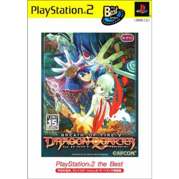 ブレス オブ ファイア V ドラゴンクォーター PlayStation 2 the Best