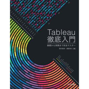 Tableau徹底入門｜mantendo0