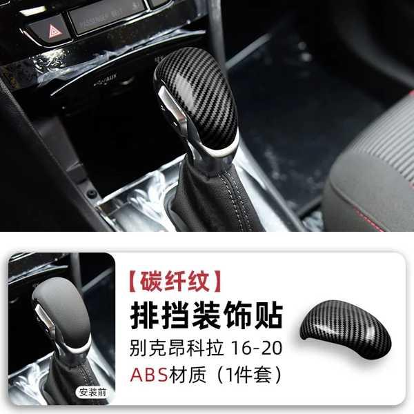 【互換品】14-22 ビュイック エンコア ウェイランに適しています カーボン調ファイバー ハンドル...