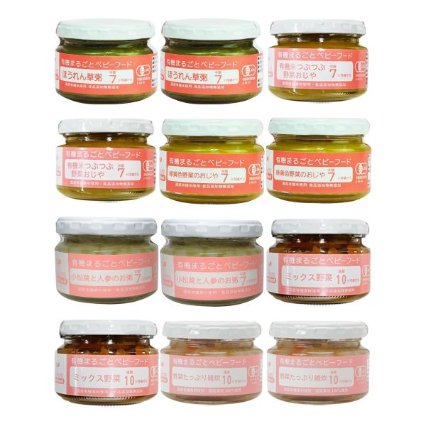 離乳食 味千汐路 有機JAS認定 まるごと ベビーフード ７-10ヶ月頃から 6種類 12