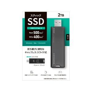 SSPS-US2GR USB USB 3.2 Gen2 対応 スティックSSD 2TB