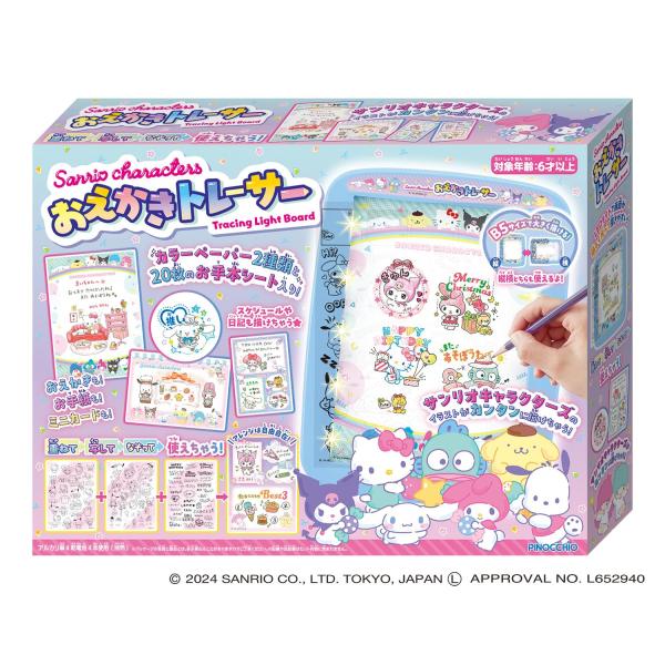 アガツマ(AGATSUMA) Sanrio characters サンリオ おえかきトレーサー （対...