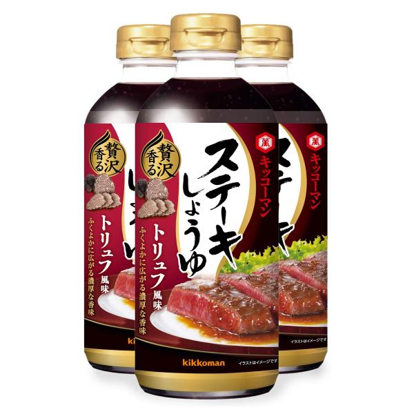 キッコーマン食品 ステーキしょうゆ トリュフ風味 570g ×3本