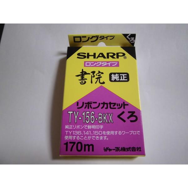 シャープ インクリボン [TY156BKX]