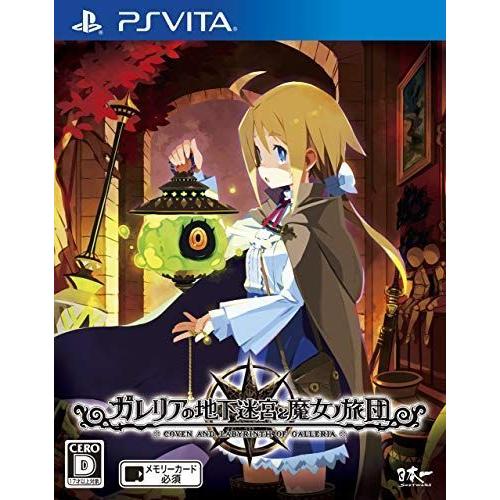 ガレリアの地下迷宮と魔女ノ旅団 - PS Vita