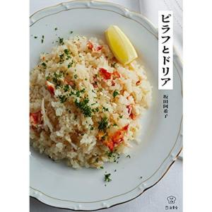 ピラフとドリア 具材の組み合わせでおいしさ無限大。みんなが好きな洋風ご飯のレシピ集。 (立東舎 料理の本棚)｜mantendo1