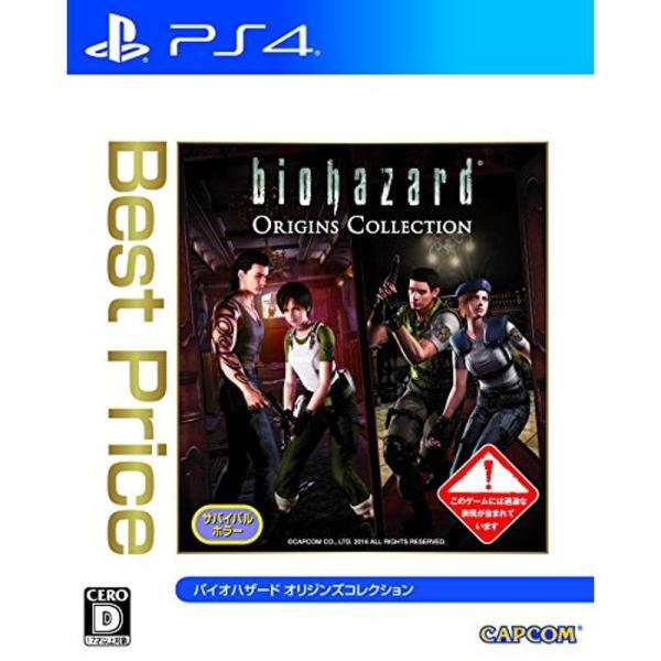 バイオハザード オリジンズコレクション Best Price - PS4
