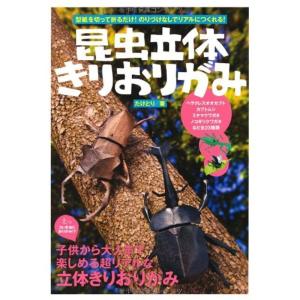 折り紙 立体 本 医学 薬学 看護関連の本 の商品一覧 本 雑誌 コミック 通販 Yahoo ショッピング