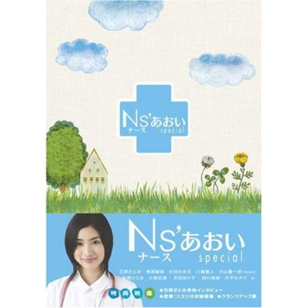 Ns’あおいSP DVD