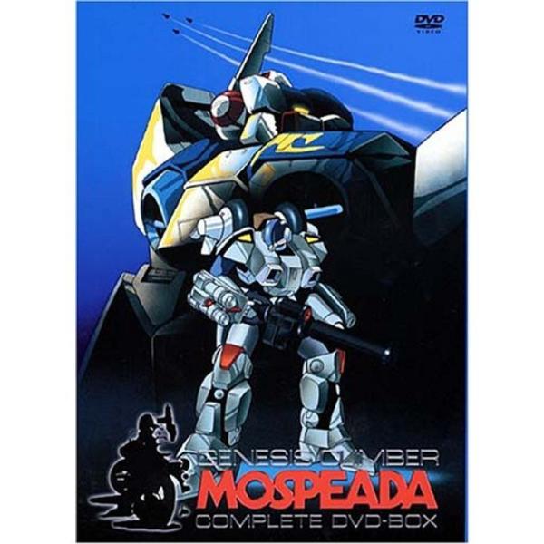 機甲創世記モスピーダ Complete BOX DVD