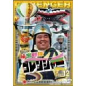スーパー戦隊シリーズ 秘密戦隊ゴレンジャー Vol.12 DVD