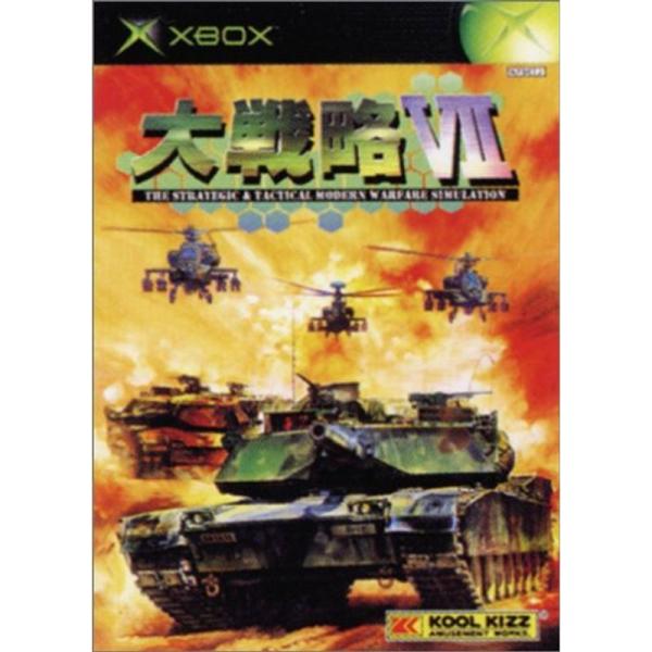 大戦略VII for Xbox