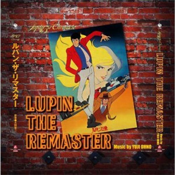 ルパン三世 クロニクル BOX LUPIN THE REMASTER