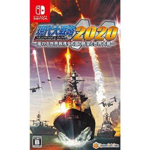 現代大戦略2020~揺れる世界秩序 大国の野望と世界大戦~ - Switch｜mantendo1