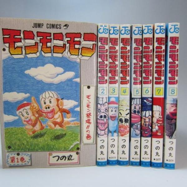 モンモンモン 全8巻完結 (ジャンプコミックス) マーケットプレイス コミックセット