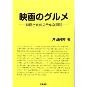 映画のグルメ?映画と食のステキな関係｜mantendo1