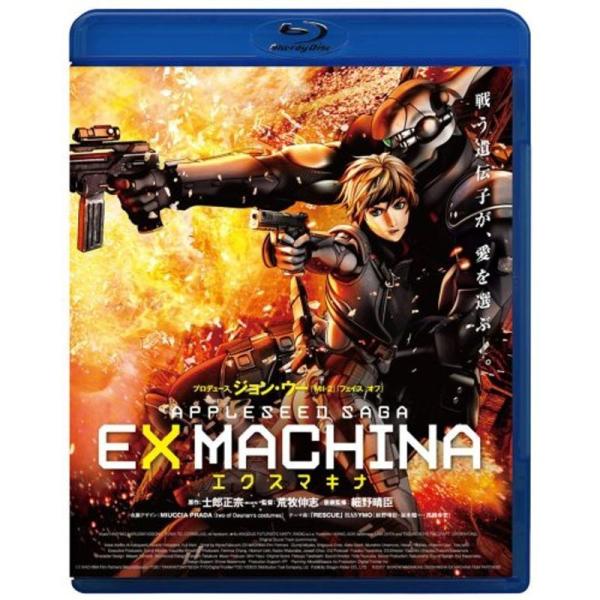 エクスマキナ -APPLESEED SAGA- Blu-ray