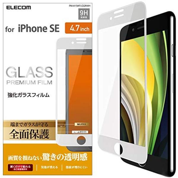 エレコム iPhone SE 第2世代 2020 / 8 / 7 / 6s / 6 対応 フィルム ...