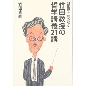 昔夢会筆記 徳川慶喜公回想談 (東洋文庫 (76))／渋沢栄一編
