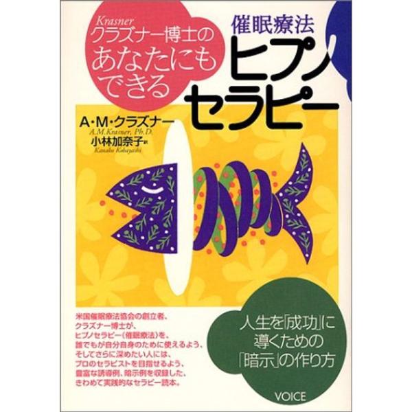 あなたにもできるヒプノセラピー?催眠療法