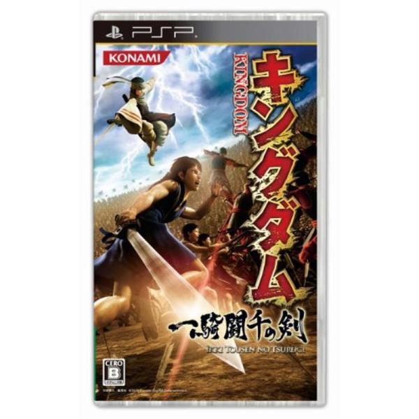 キングダム 一騎闘千の剣 - PSP