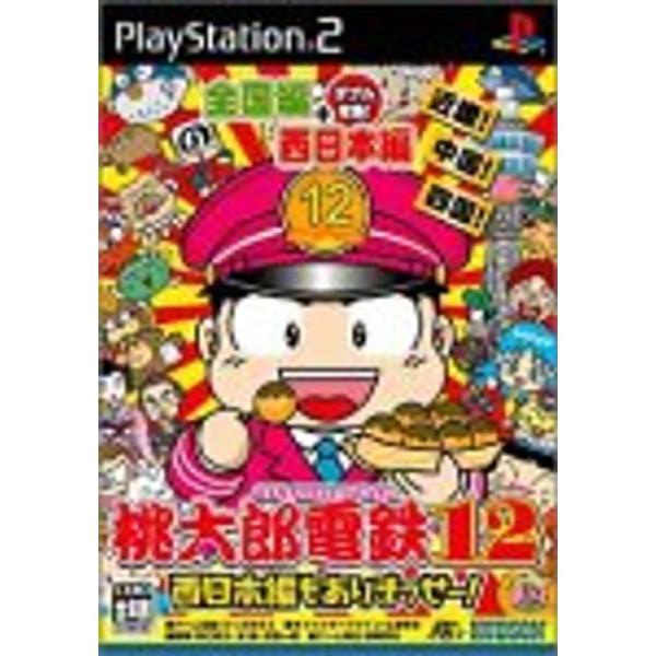 桃太郎電鉄12 西日本編もありまっせー (Playstation2)