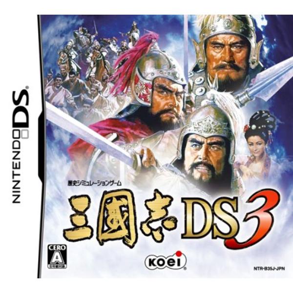 三國志 DS3