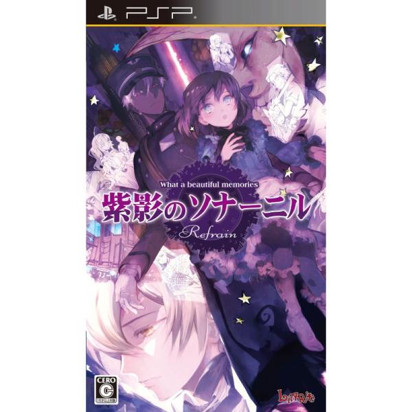 紫影のソナーニル Refrain -What a beautiful memories- - PSP