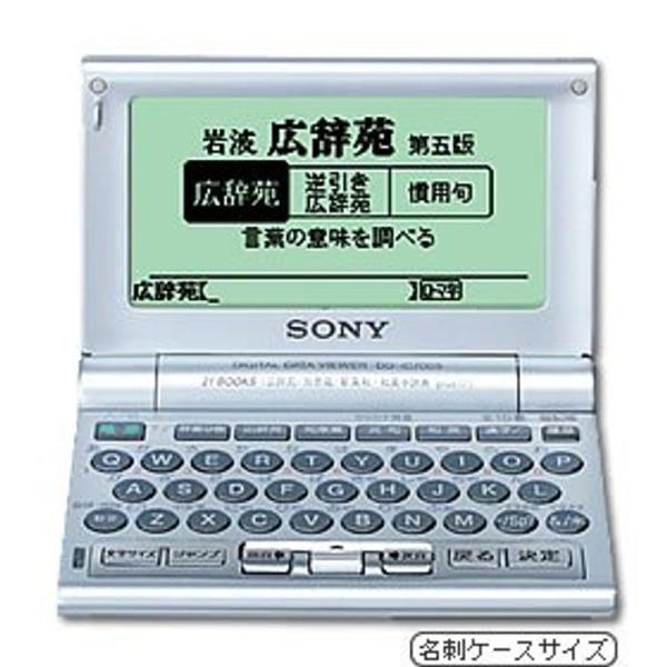 ソニー(SONY) IC電子辞書 DD-IC700S 手のひらサイズで辞書21冊収録
