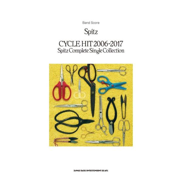 バンド・スコア Spitz「CYCLE HIT 2006-2017 Spitz Complete S...