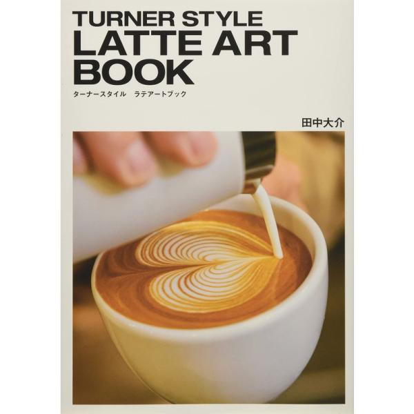 TURNER STYLE LATTE ART BOOK ターナースタイル ラテアートブック