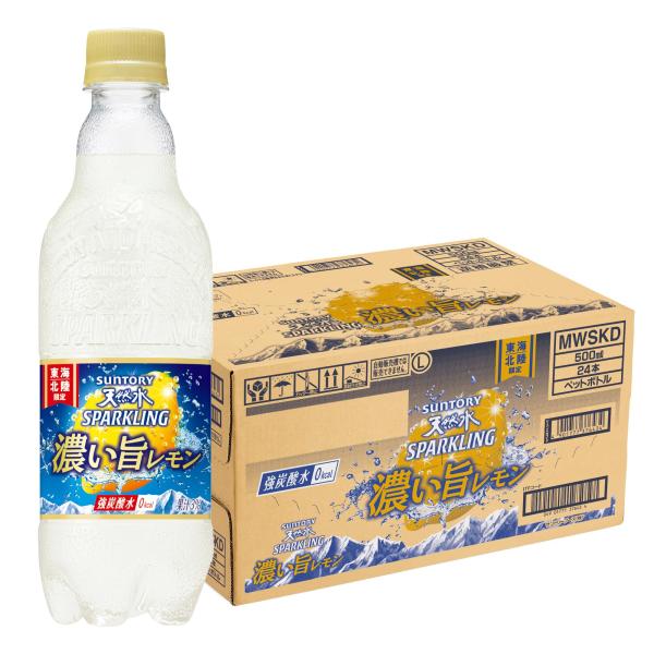 サントリー 天然水スパークリング はじける濃いレモン(東海・北陸限定) 500ml×24本