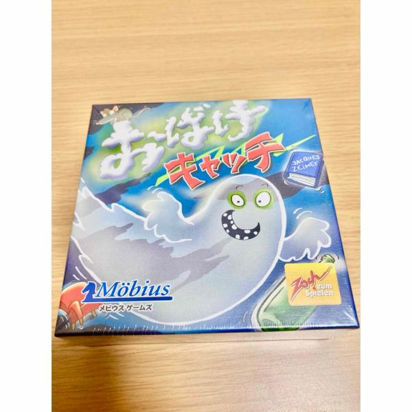メビウスゲームズ おばけキャッチ 日本語版