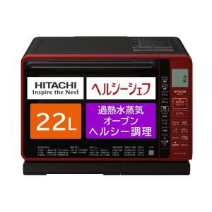 日立 MRO-TW1(R) オーブンレンジ ヘルシーシェフ ヘルシーシェフ MRO-TW1 ： 電子レンジ ： 日立の家電品