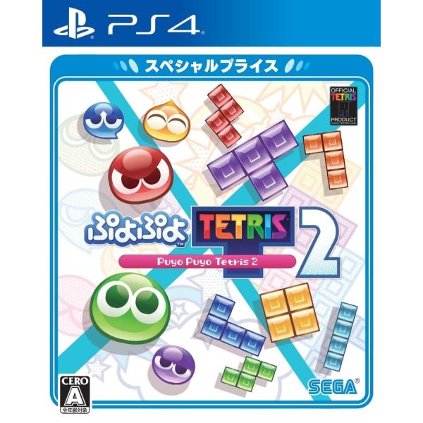 ぷよぷよテトリス2 スペシャルプライス - PS4