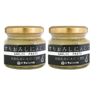 無添加 国産 すりおろし にんにく（瓶詰） 60g×２個 宅配便 島根県奥出雲吉田町産生にんにく使用・すりおろしにんにくが新登場おろしたての