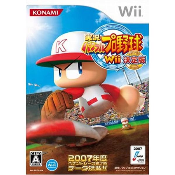 実況パワフルプロ野球Wii決定版