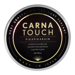 車 ピカピカレイン CARNA TOUCH カルナタッチ トップコート 疎水 艶 防汚性 コーの商品画像