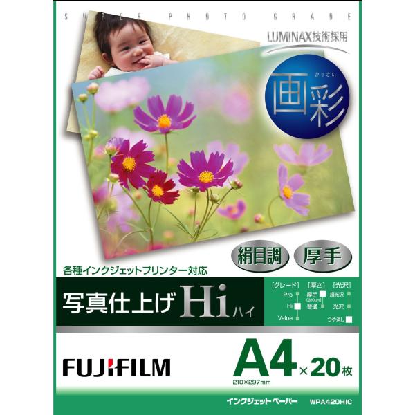 FUJIFILM 写真用紙 画彩 絹目調 厚手 A4 20枚 WPA420HIC