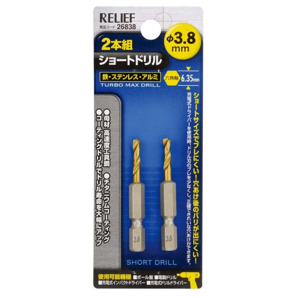 イチネンアクセス ツール事業部 RELIEF(リリーフ) 鉄工ドリル 2本組 六角軸ショ