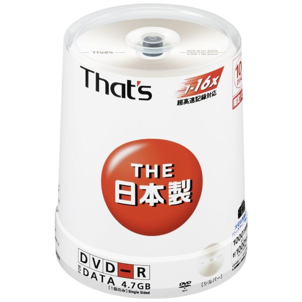 太陽誘電製 That's DVD-Rデータ用 16倍速4.7GB ノンプリンタブル マットシルバー