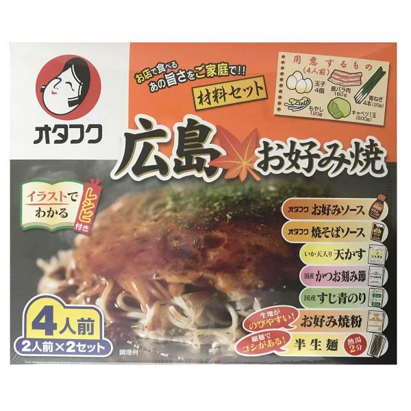 オタフク 土産用広島お好み焼材料セット ４人前 820034