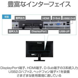 g2530 iiyama（パソコン用ディスプレイ、モニター）の商品一覧 