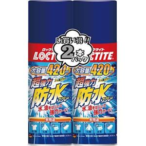 LOCTITE(ロックタイト) 超強力防水スプレー 多用途 2本パック