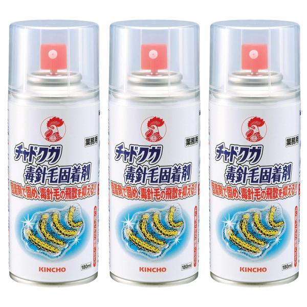 金鳥 チャドクガ毒針毛固着剤 180ml×3本セット