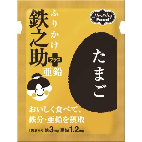 ふりかけ 鉄之助プラス亜鉛 たまご 3g×40袋