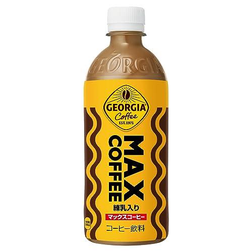 コカ・コーラ ジョージア マックスコーヒー ペットボトル 500ml×24本