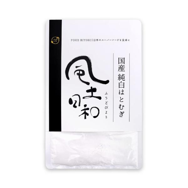 オーガライフ はとむぎ粉 はとむぎ 国産 非焙煎 粉末 300g 風土日和 純白 ハトムギ 焙煎無し