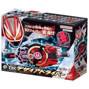 仮面ライダーギーツ 変身ベルト DXデザイアドライバー