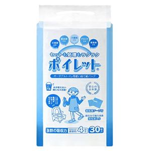 ポータブルトイレ用使い捨て紙バッグ ポイレット 30枚入